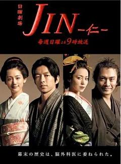 仁医（2009）