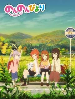 悠哉日常大王