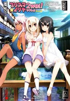 免费在线观看《魔法少女伊莉雅：魔法少女in温泉旅行》