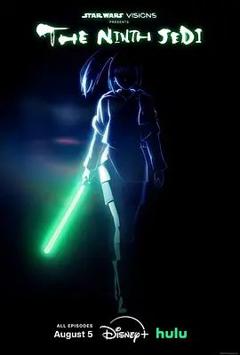 星球大战：幻境 — 第九个绝地武士